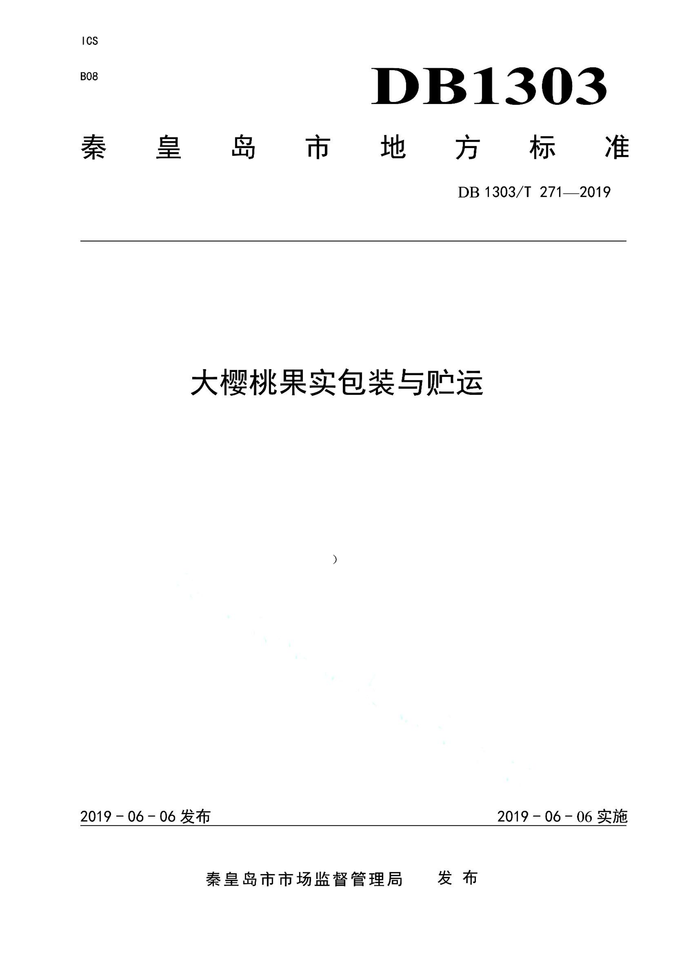 资源详情图